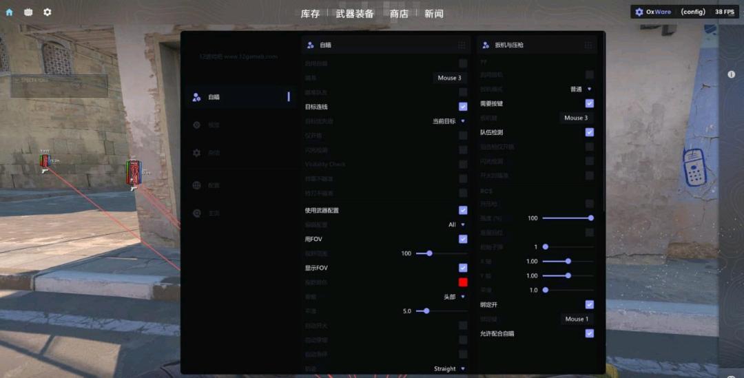 CS2-cracked外部透视自喵扳机免费辅助[中文版]7.31 图1