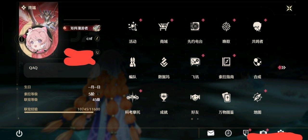 鸣潮 无心公益内核v7.14