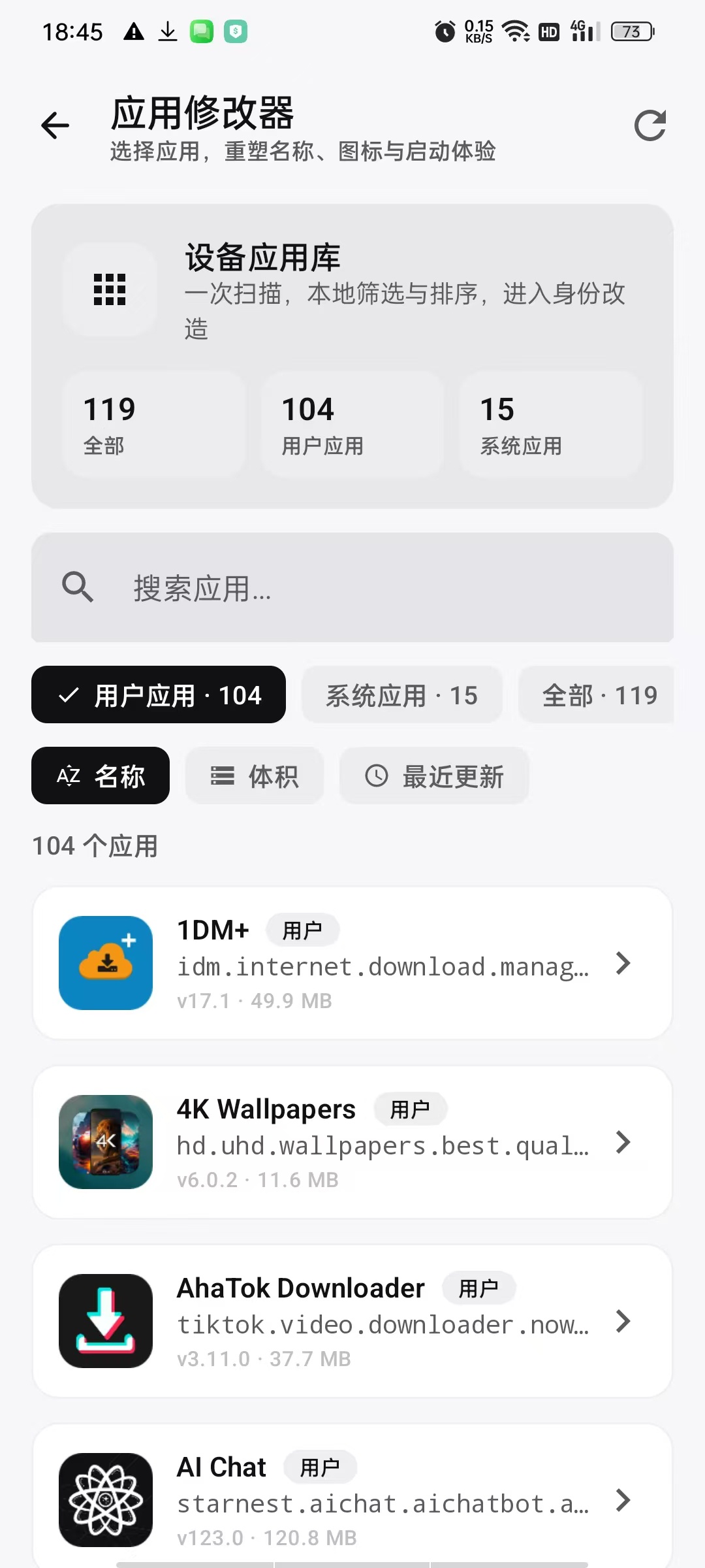 【分享】WebToApp网站转应用打造完整apk，去广只是基操 图6