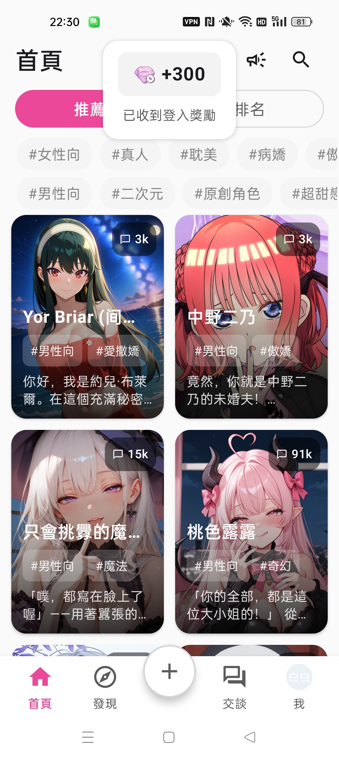 【分享】MoguChat日本超火虚拟恋人无违词无限制聊天 图2