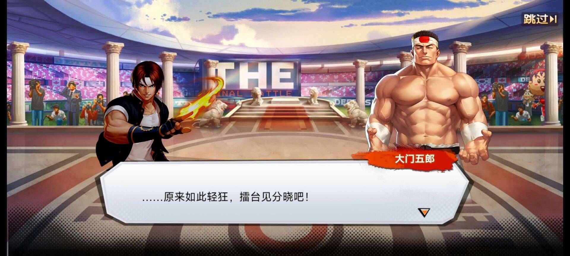 拳皇觉醒魔改版