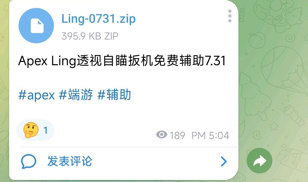 Apex Ling透视自瞄扳机免费辅助7.31 图1