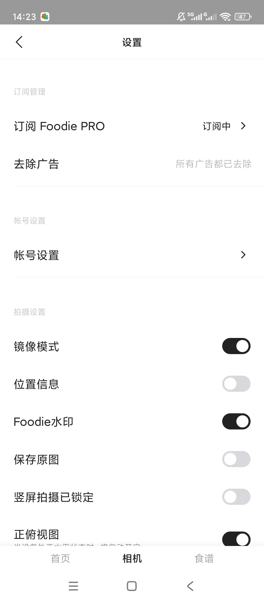 【原创解锁】Foodie解锁会员美食胶片滤镜氛围感拍摄 图5