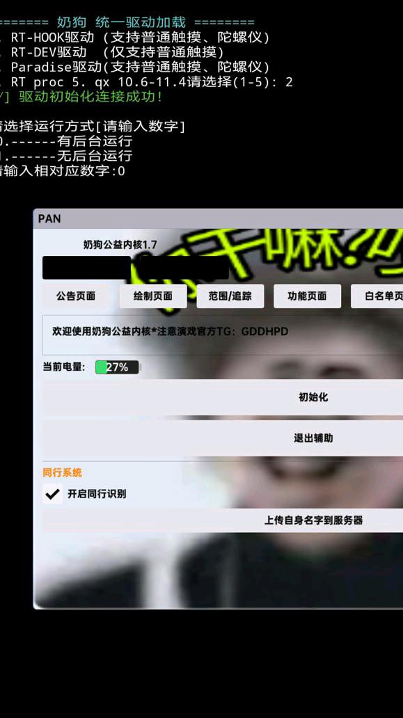 王牌战争奶狗内核破解1.7修复 图1