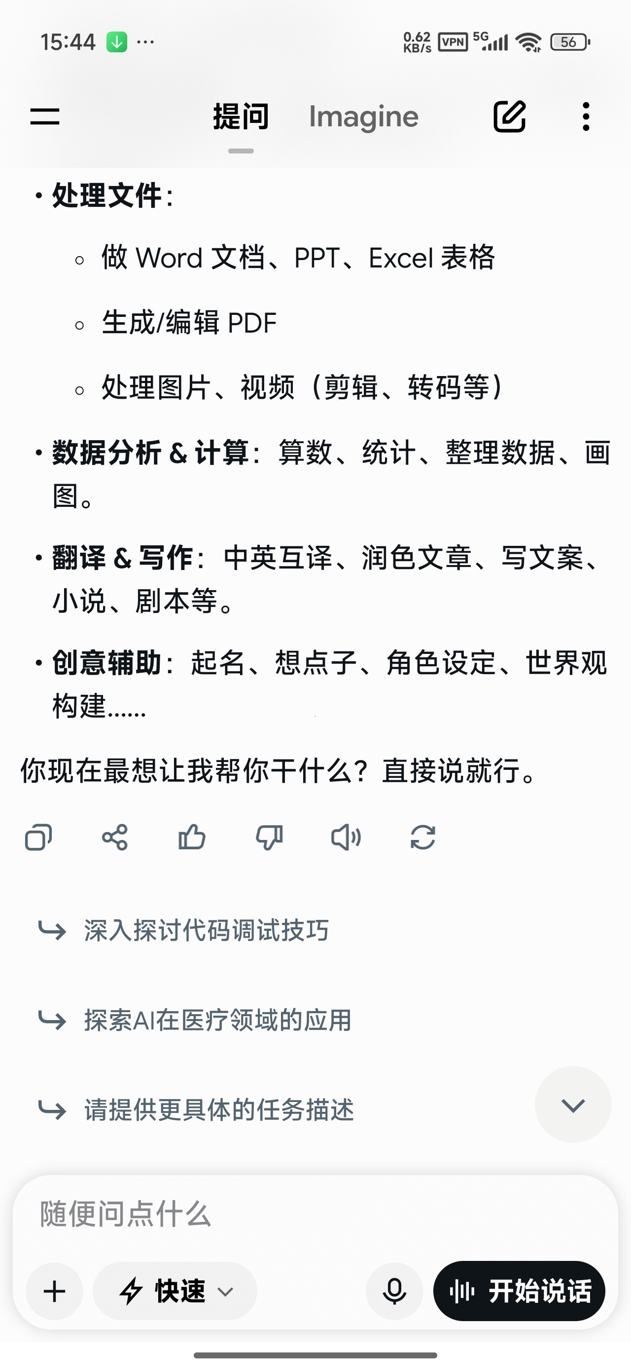 【分享】Grok马斯克AI问答无敏感限制国外顶级AI 图6
