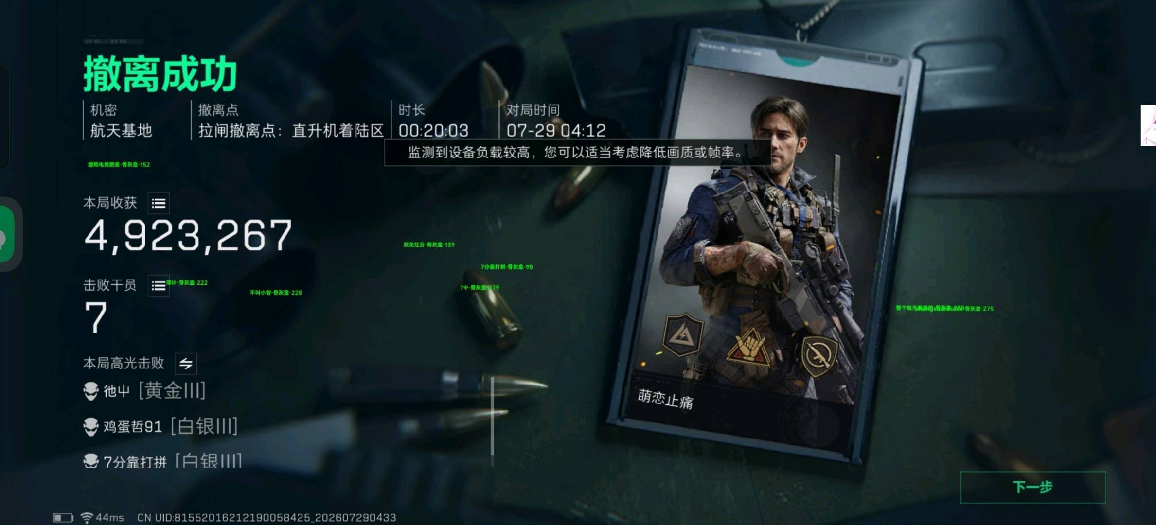 三角洲Play公益解密内核1.0.2 图1