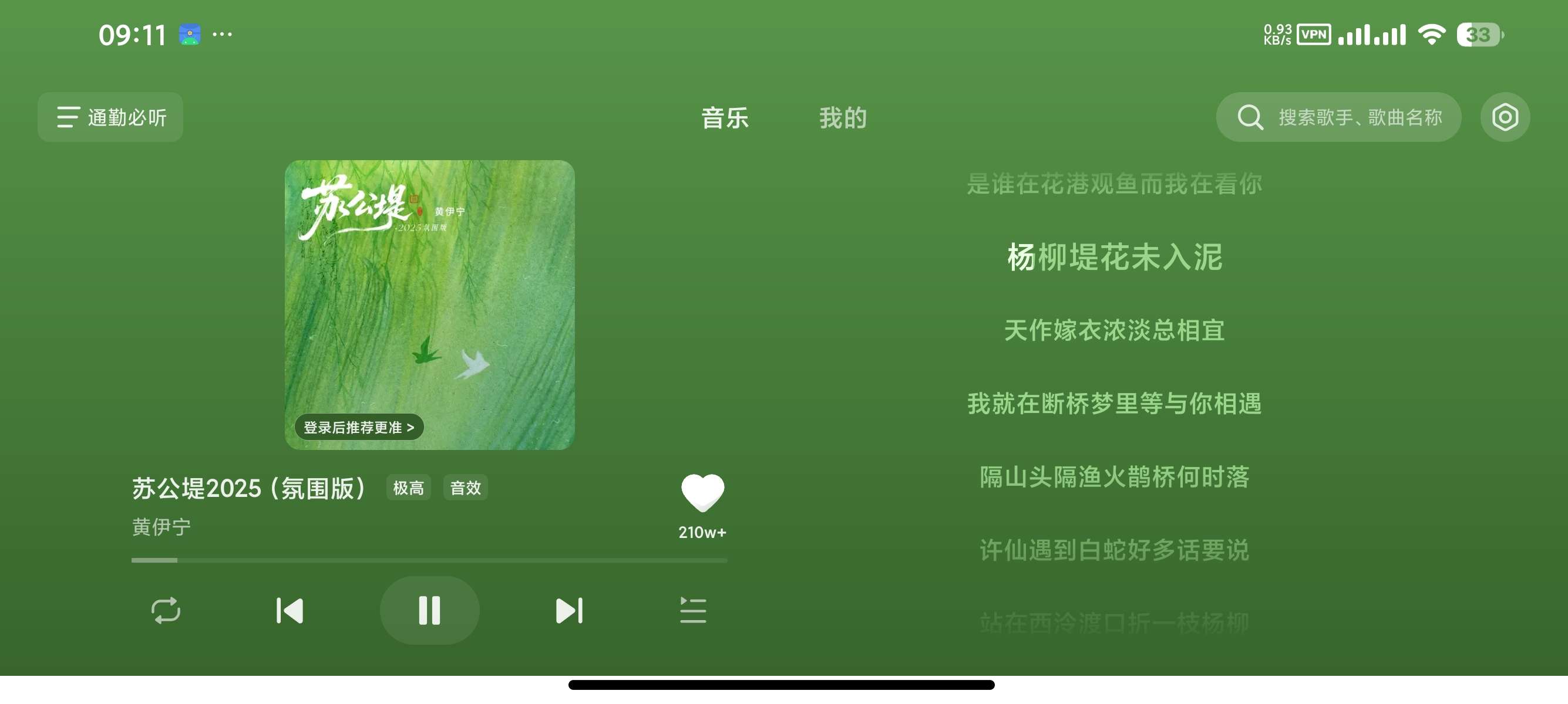 【分享】汽水音乐车机版专为车机优化车友听歌必备 图6