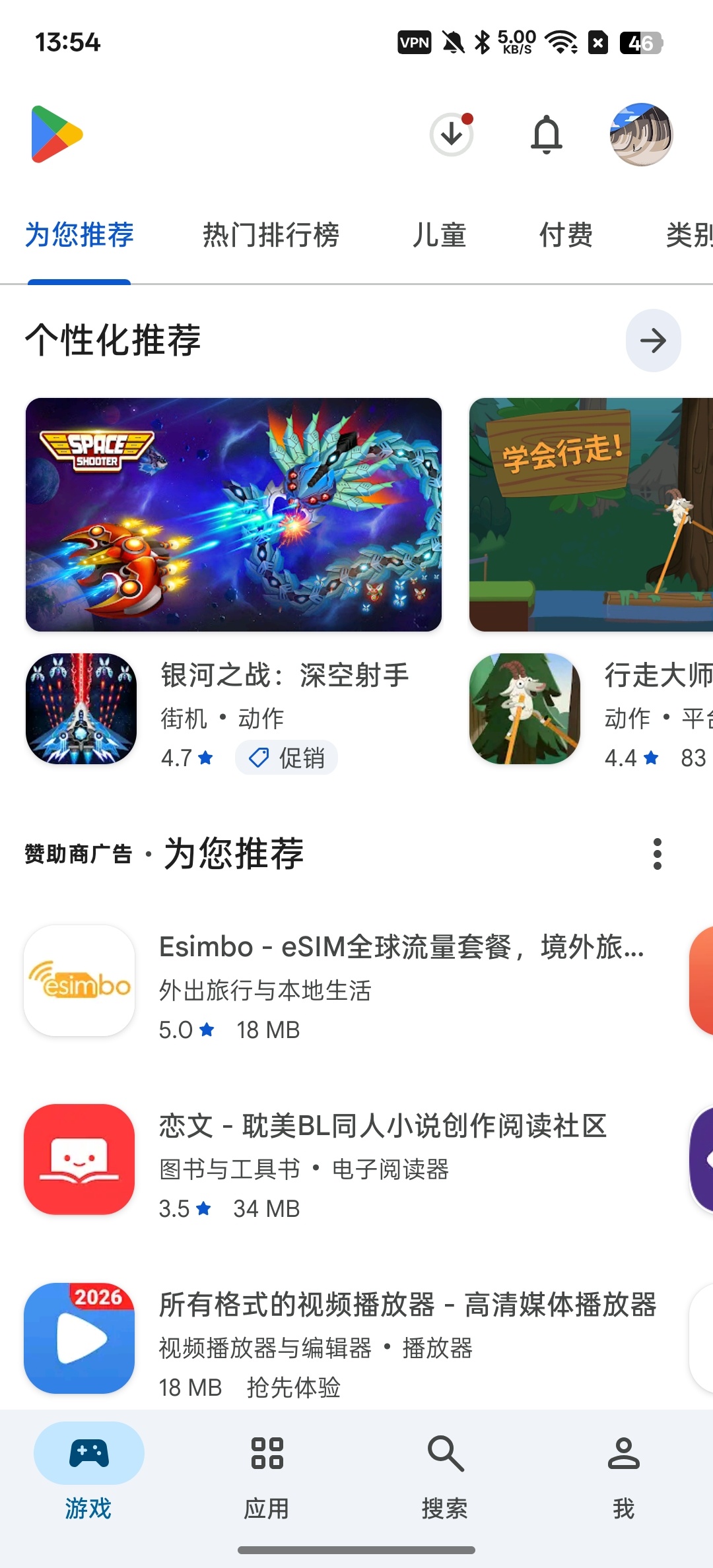 【分享】谷歌商店一键下载国外应用！ 图4