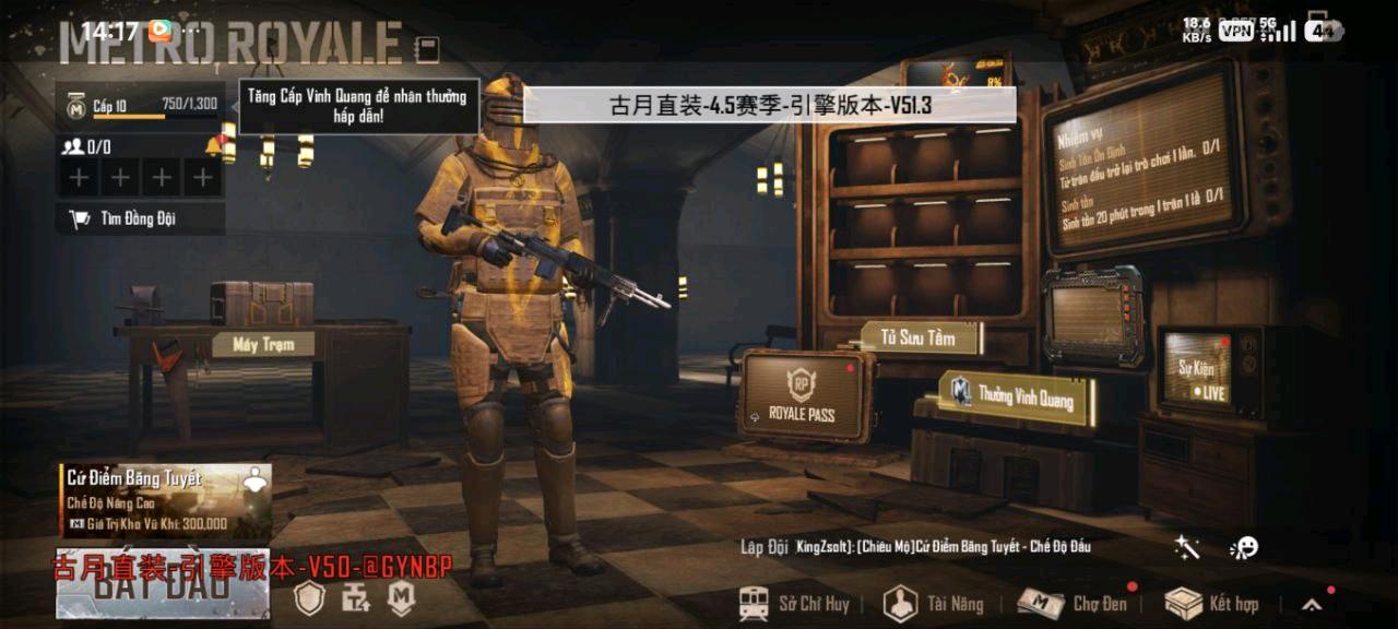 PUBG古月直装和注入V51.3 图1