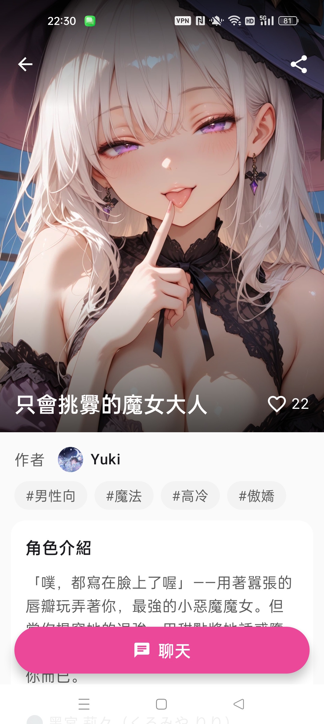【分享】MoguChat日本超火虚拟恋人无违词无限制聊天 图3