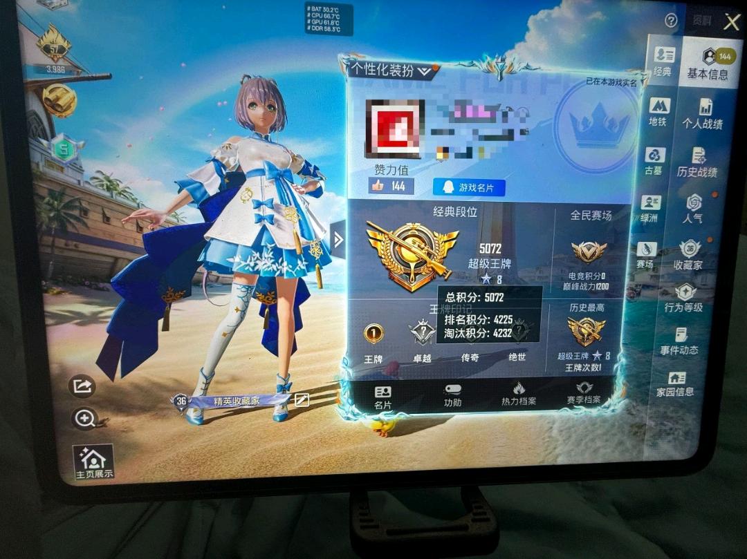 和平精英**小番茄公益追锁内核3.0 图1