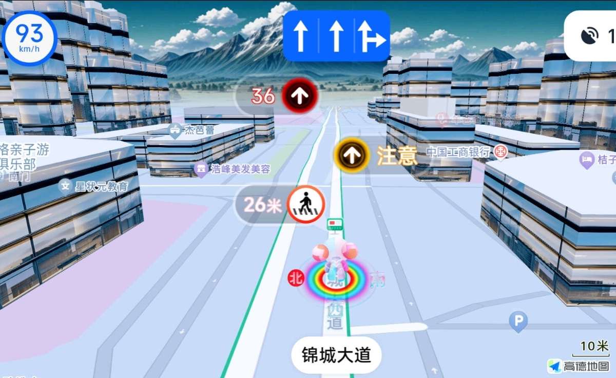 【安卓】高德地图车机版星月轨全透明科技玻璃红绿灯读秒 图3