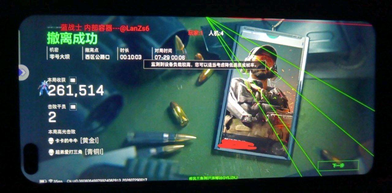 三角洲蓝战士容器直装1.0 图1