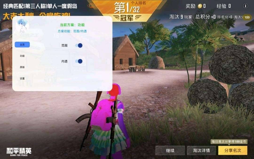 小小葵收费自动注入1.5破解版 都想要稳定的 这个包稳 图3