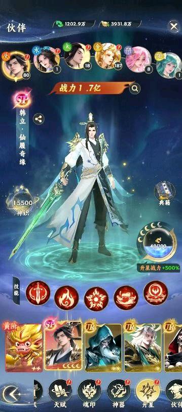 凡人修仙传无限资源7.26 图1