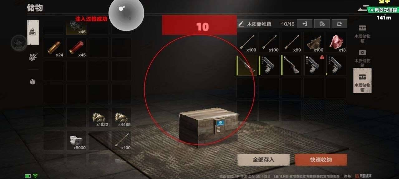 失控进化容器异世界直装1.1