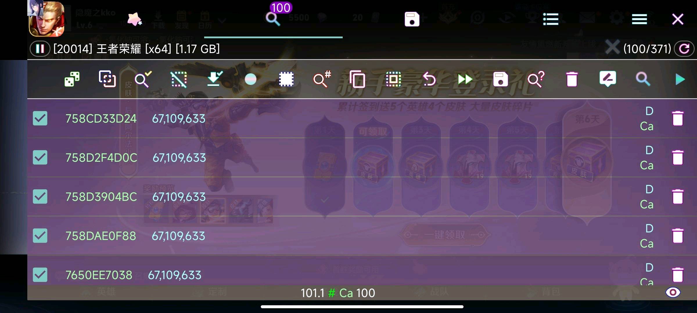 王者荣耀洛月王者过检测V6.0 图1