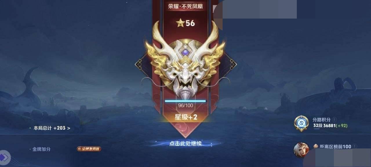 王者荣耀天眼直装v3.3 图2