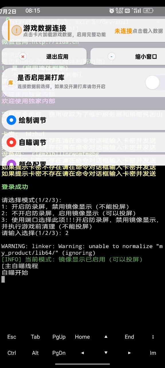 和平精英月牙内部破解自称是boot项目 图2