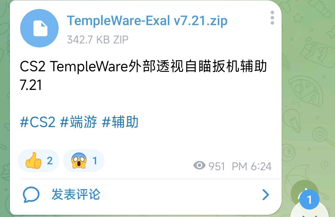 CS2 TempleWare外部透视自瞄扳机辅助 7.21 图1