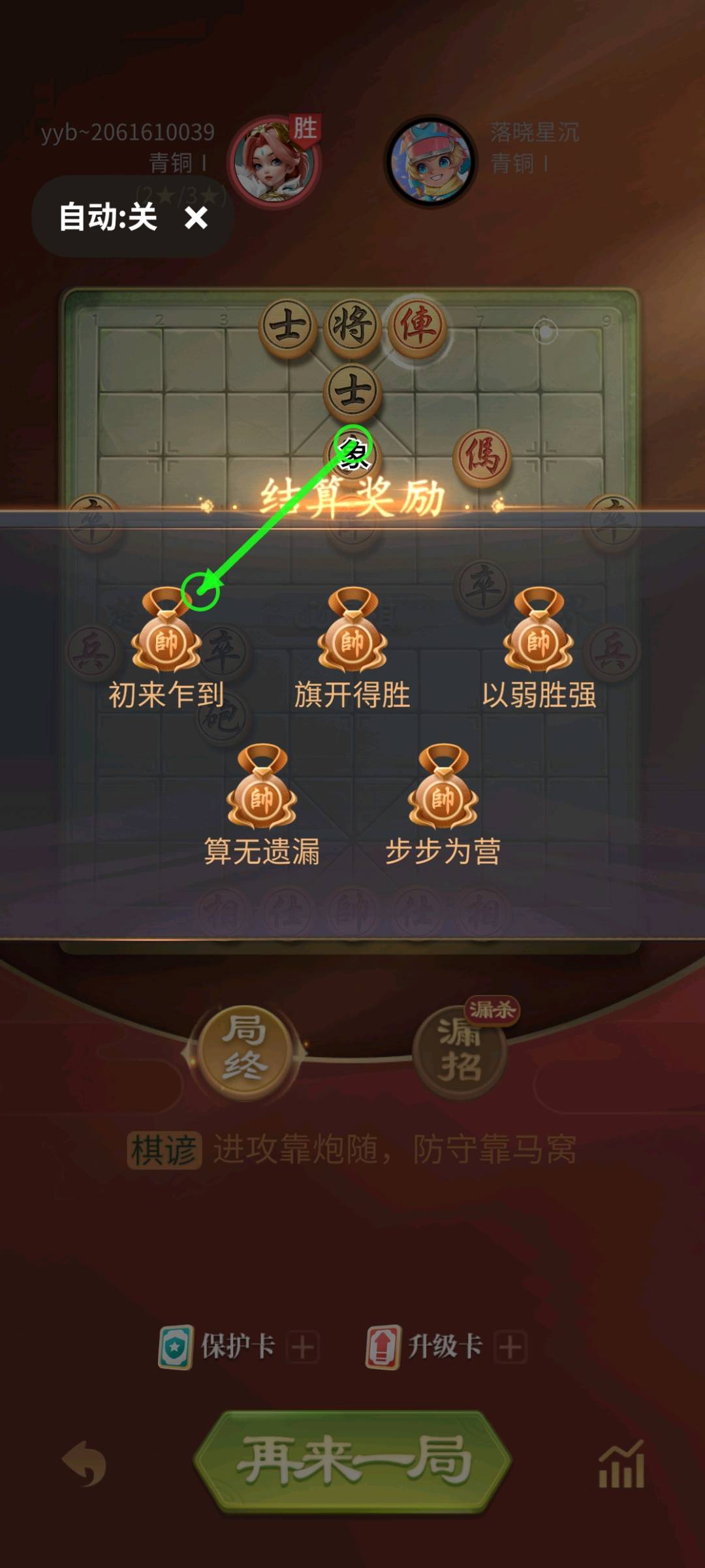 全自动下棋 JJ象棋无敌辅助(JJ棋圣老王) 图1