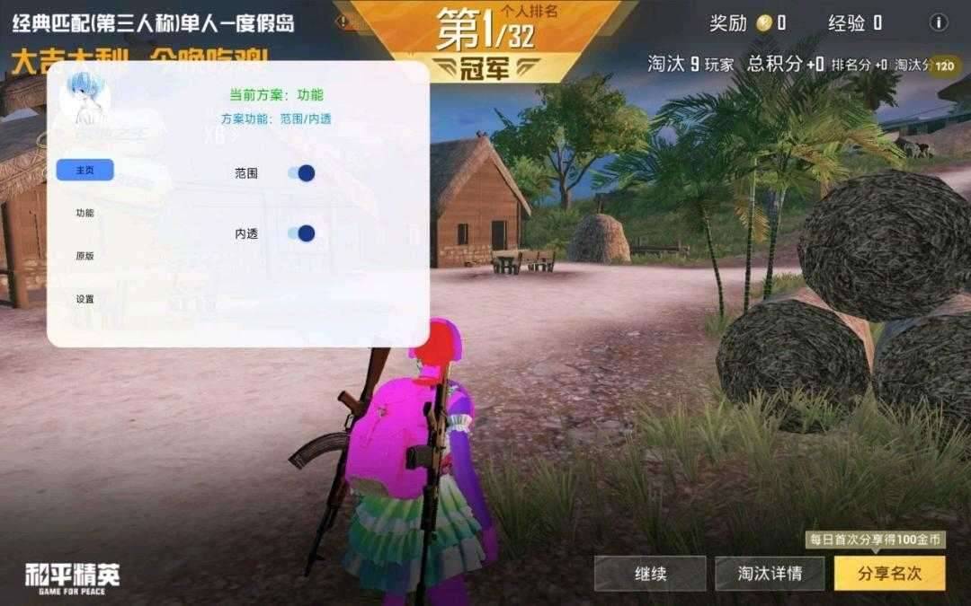 小小葵收费自动注入1.5破解版 都想要稳定的 这个包稳 图2