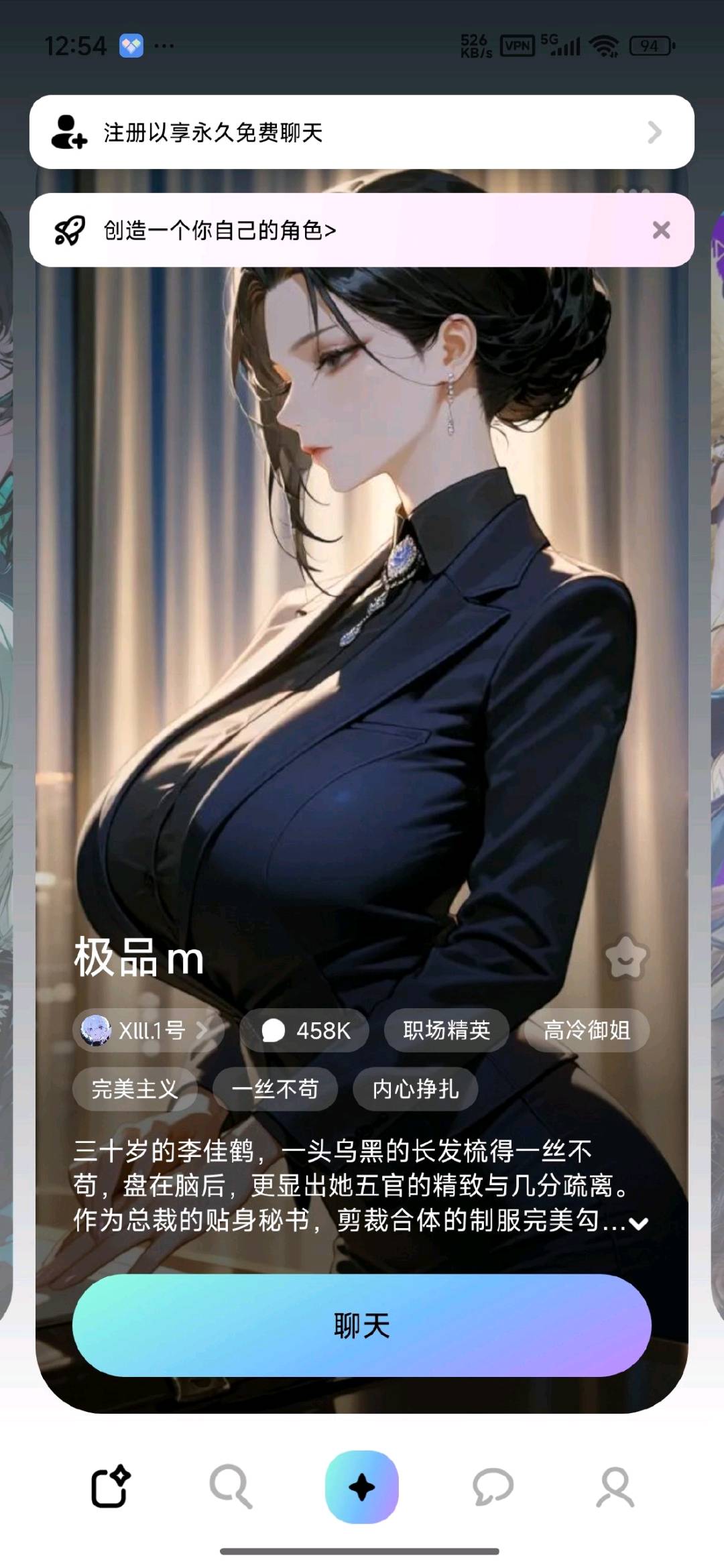 📟【分享】MiraiMind🔥小日子人气无敏感聊天😍虚拟女友 图1