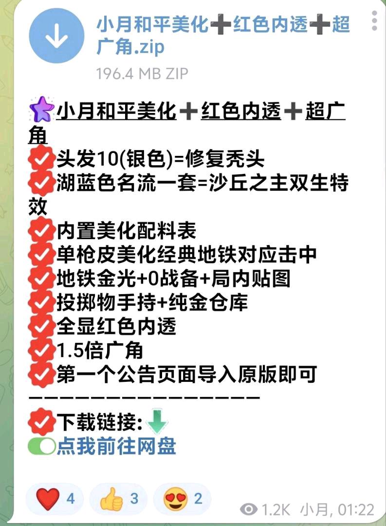 小月和平美化+红色内透+超广角 图1
