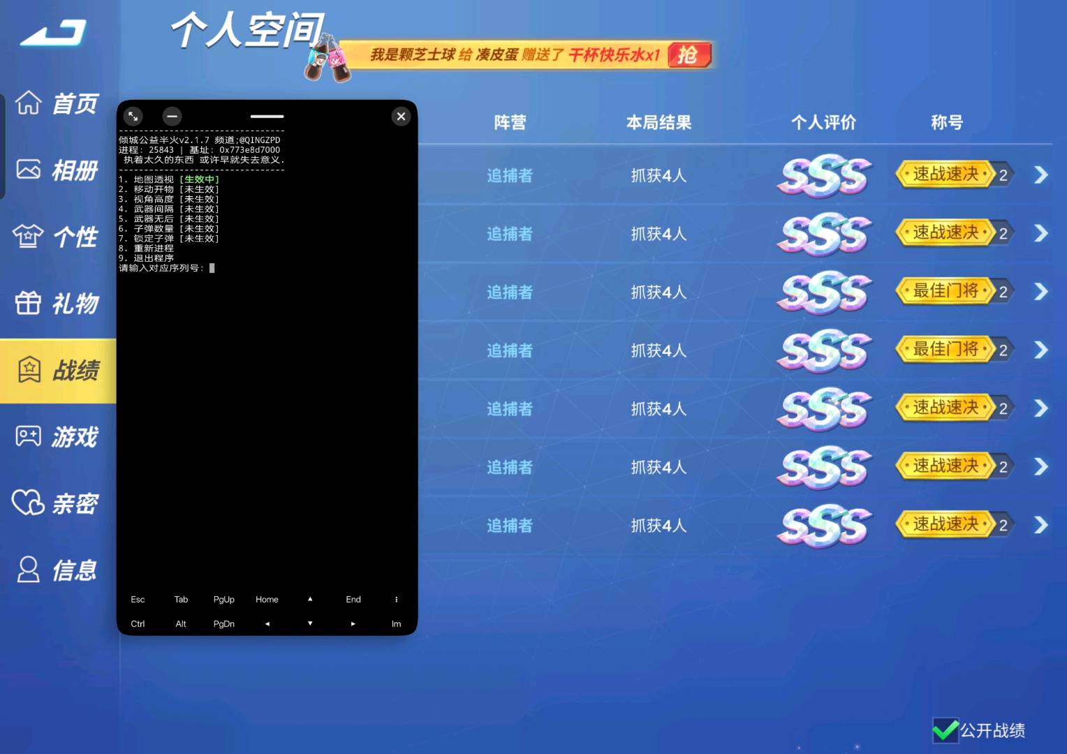 逃跑吧少年倾城多功能辅助7.28 图1