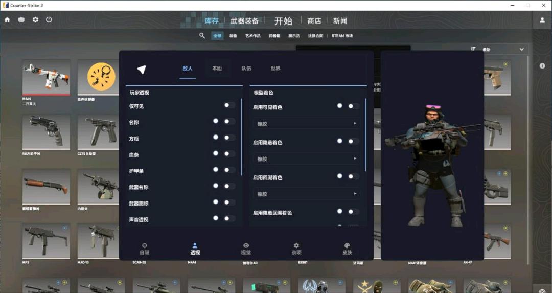 CS2 Melancholy透视自瞄库存暴力辅助中文版
