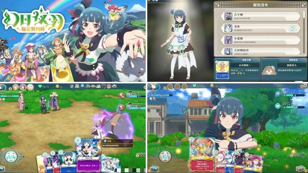 魔女之泉4内置菜单 图1