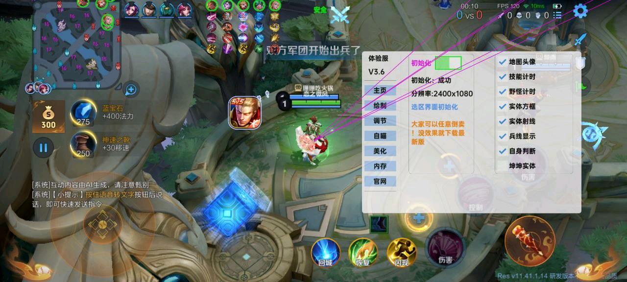 王者荣耀洛月体验服辅助7.21 适配最新版 图1