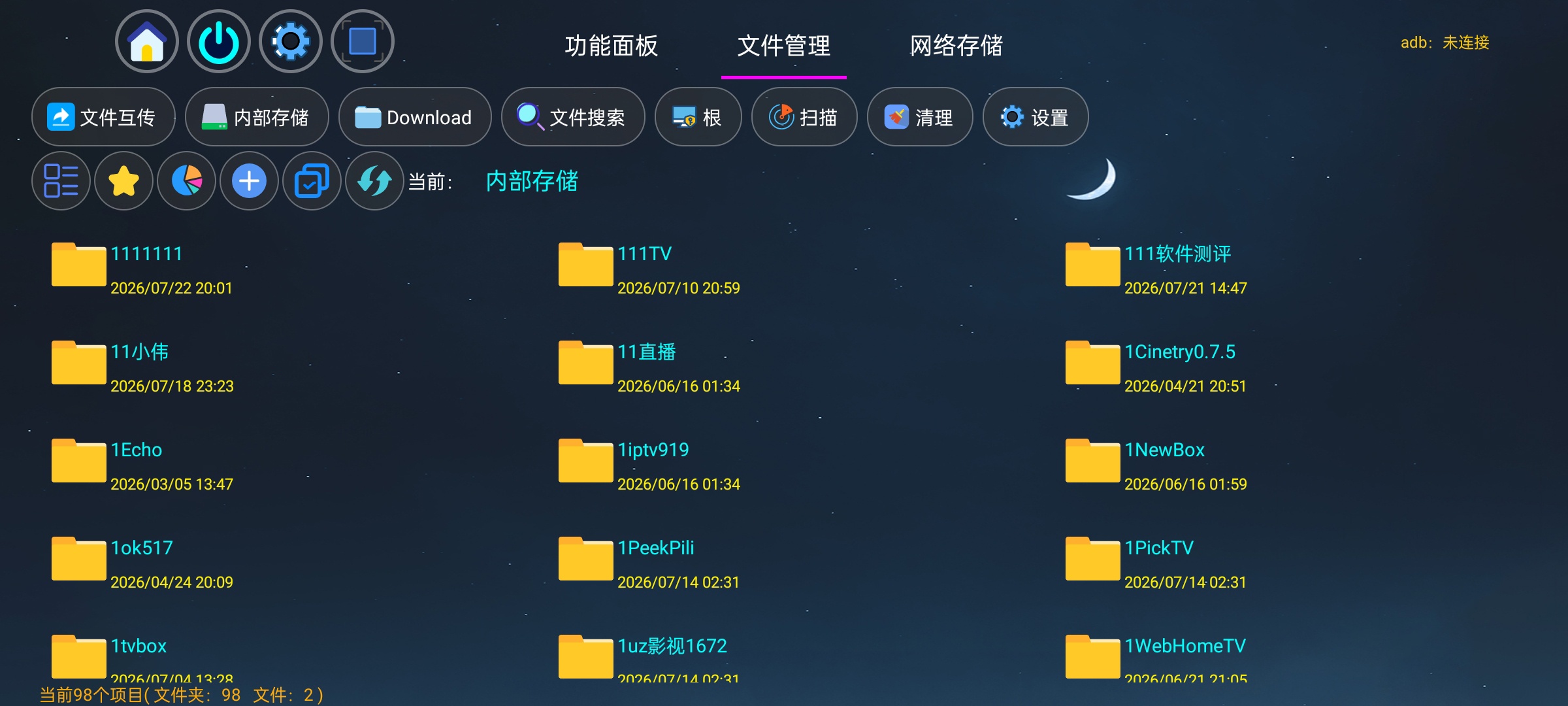 【分享】应用管家纯净版车机/电视TV/盒子全能管理支持ADB 图2