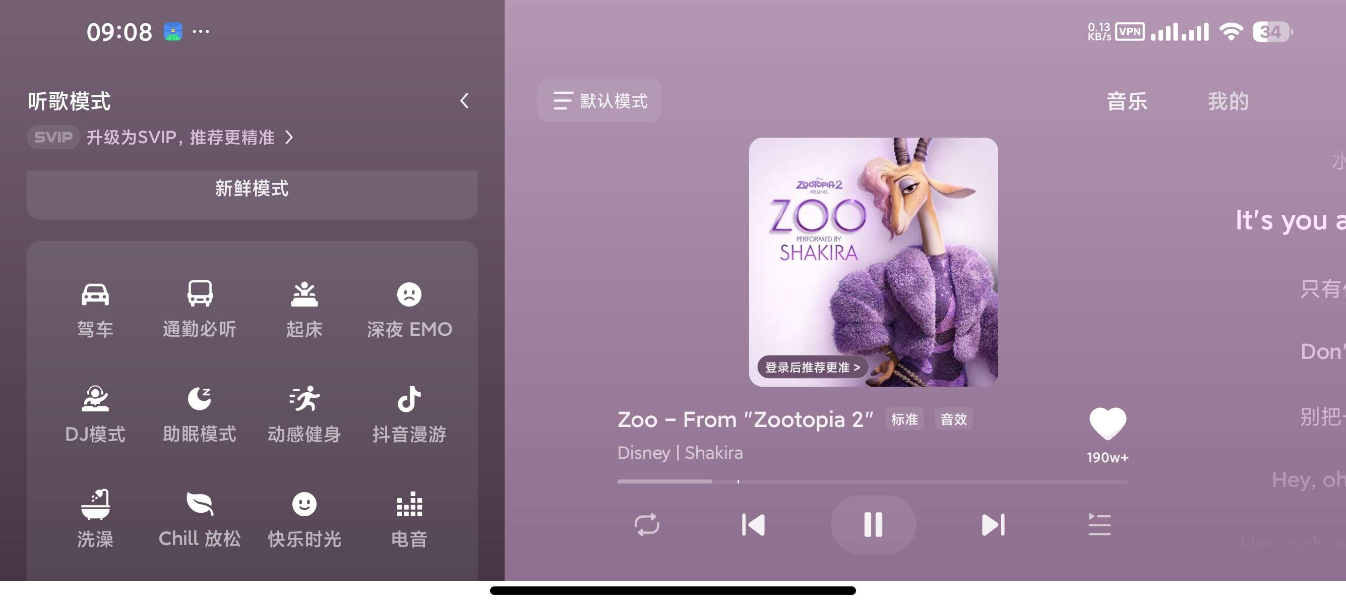 【分享】汽水音乐车机版专为车机优化车友听歌必备 图7
