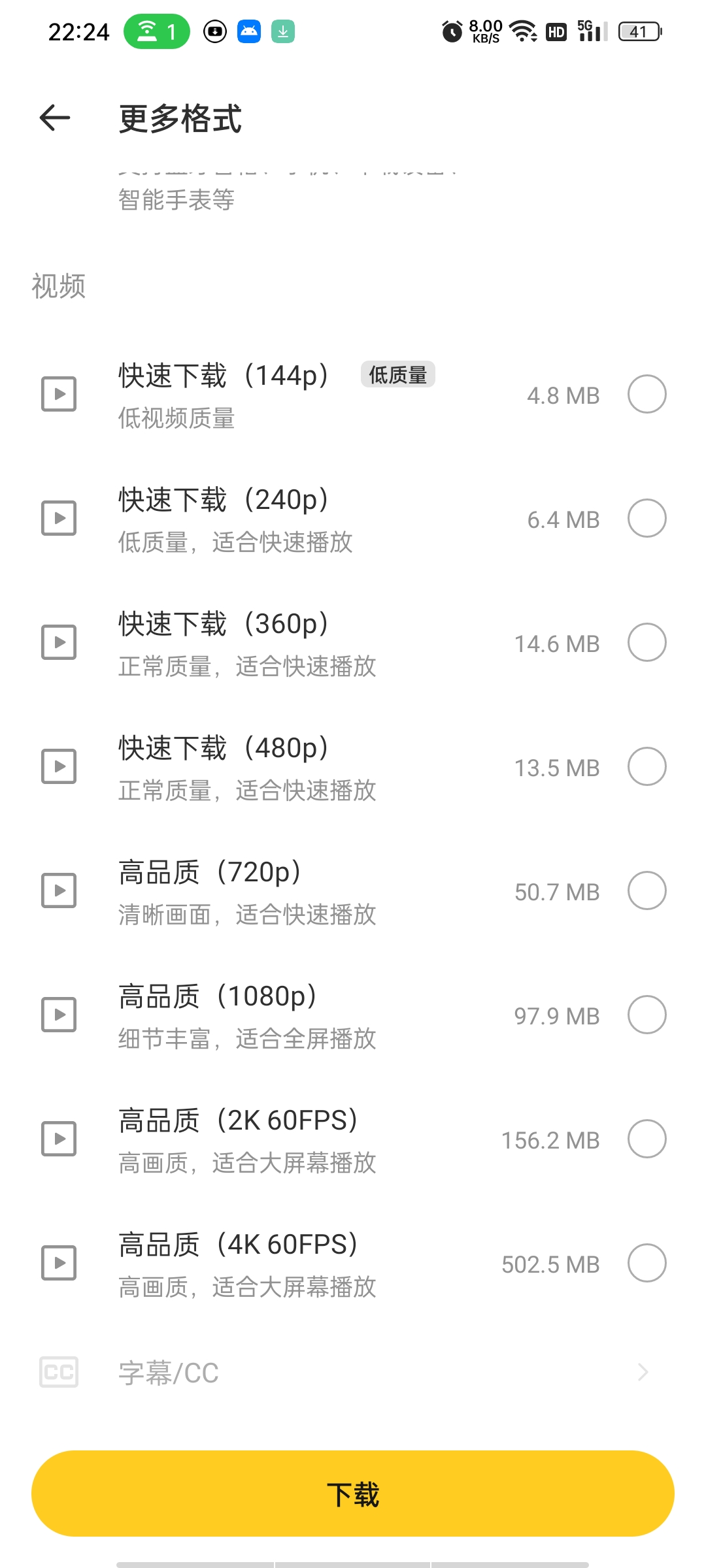 【分享】SnapTube油管下载器高级版支持国外全平台4K下载 图2