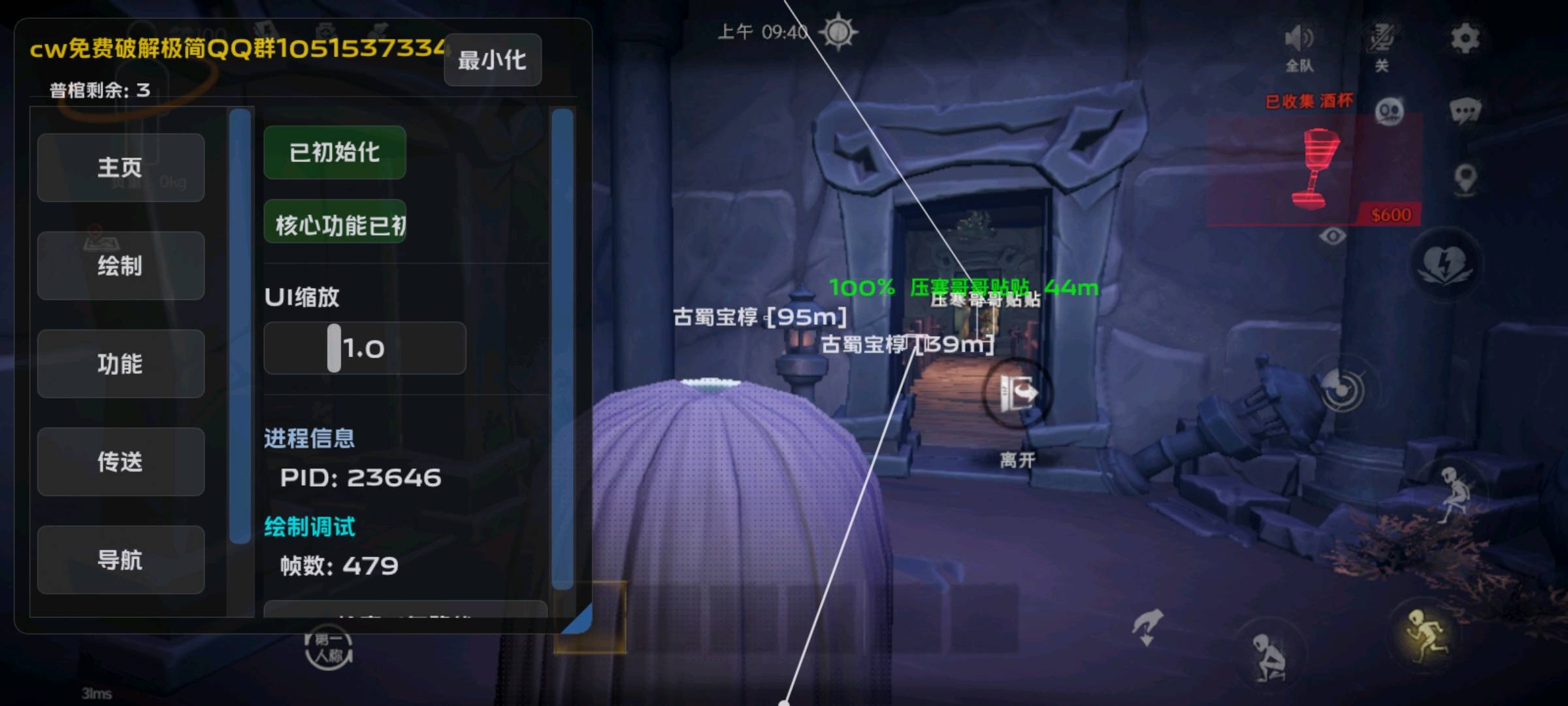 超自然行动极简最新版2.4.6破解 图1