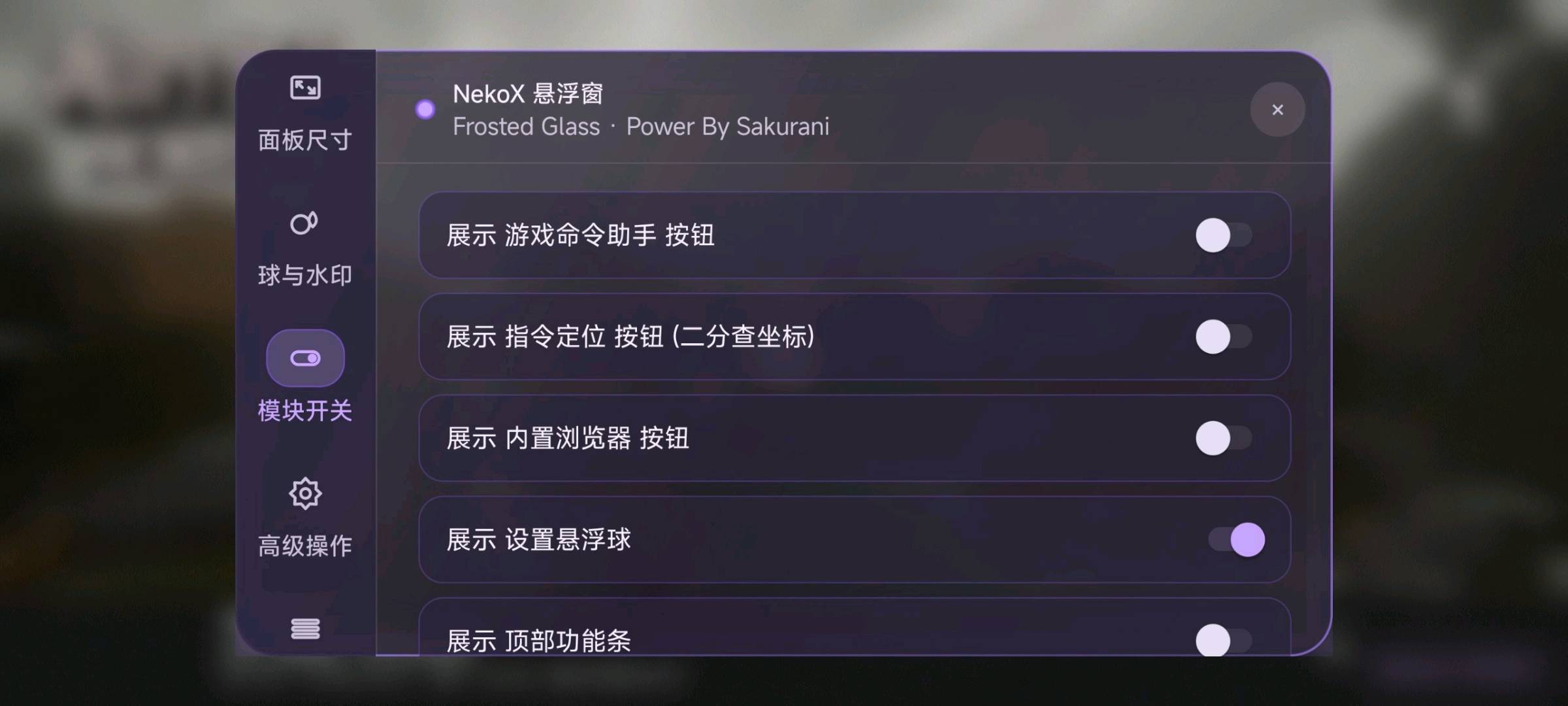 我的世界网易版v3.9 残夜客户端多功能辅助 图1
