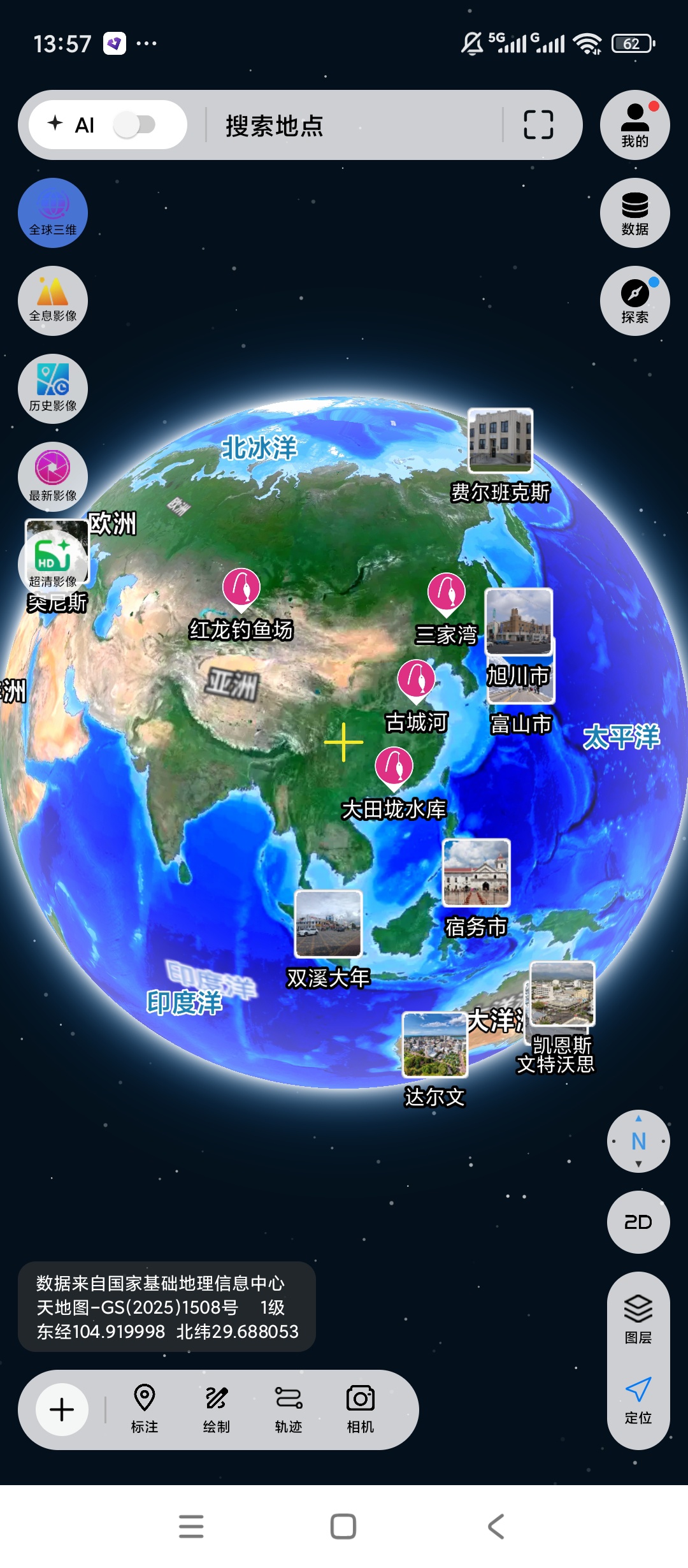 【原创解锁】精图地球解锁会员全球街景VR游览 图2