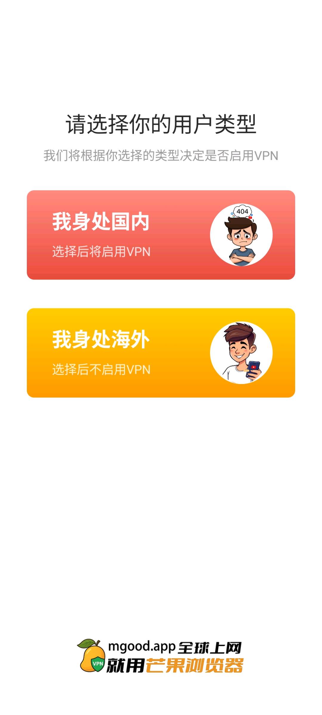 【分享】芒果浏览器自带谷歌 图1