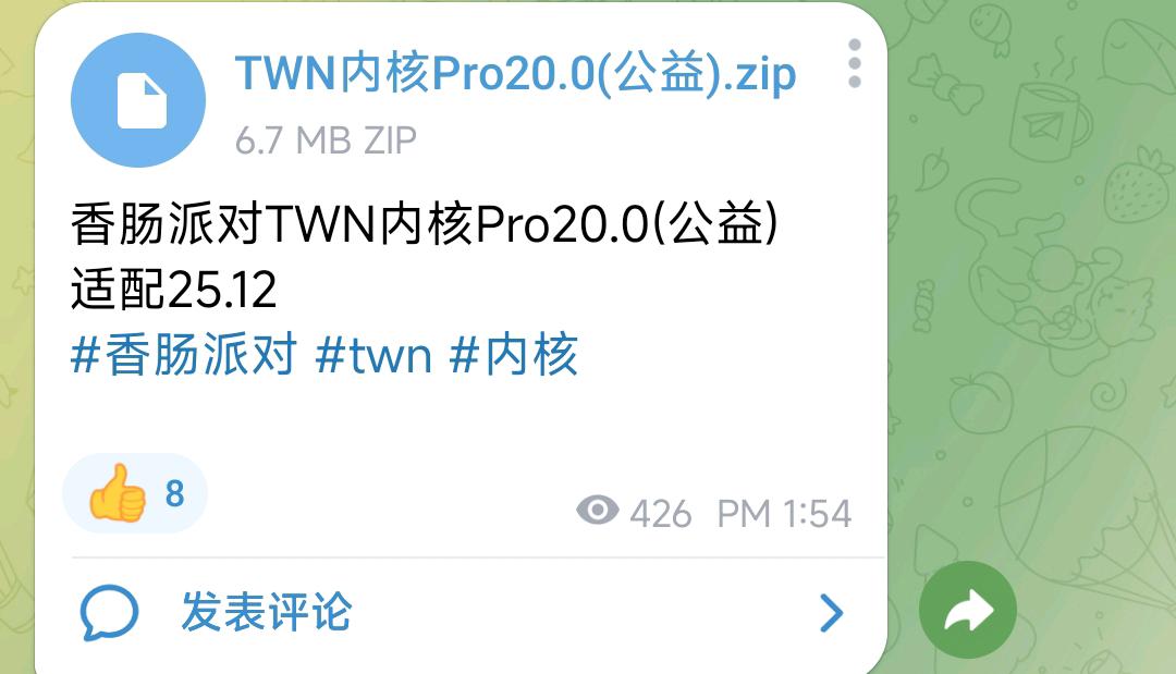 香肠派对TWN内核Pro20.0(公益) 适配25.12 图1
