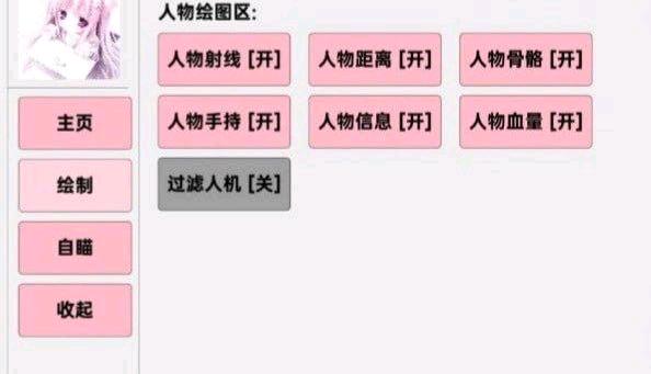 三角洲Play公益解密内核7.26 图1