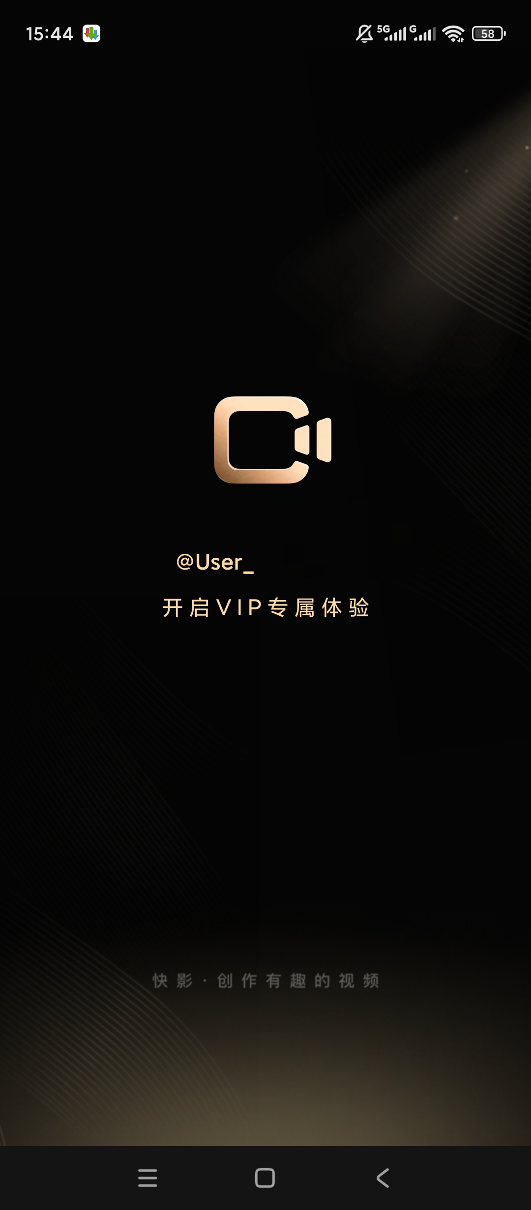 【分享】快影解锁会员AI视频剪辑图文创作工具 图2