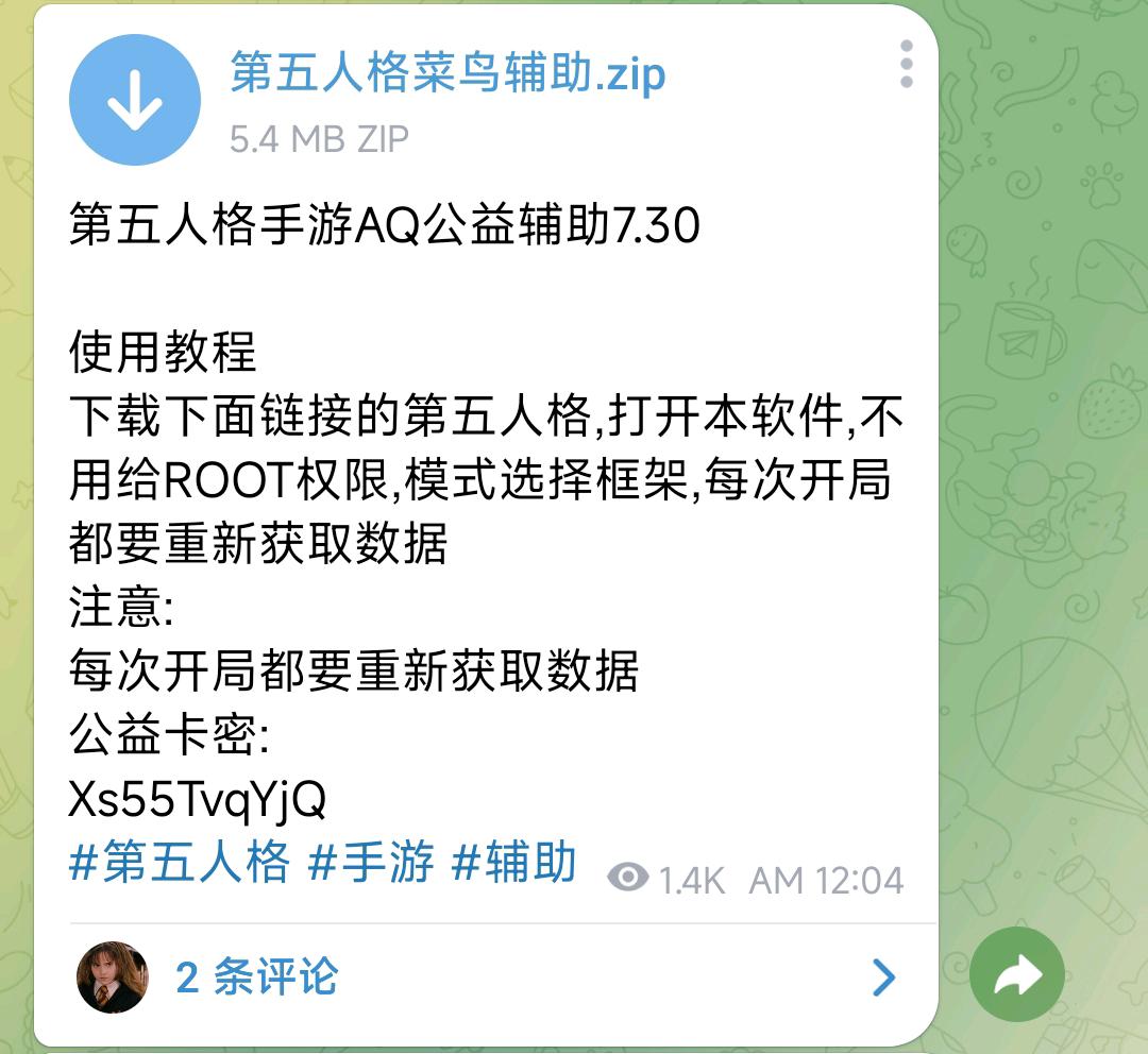 第五人格手游AQ公益辅助7.30 图1