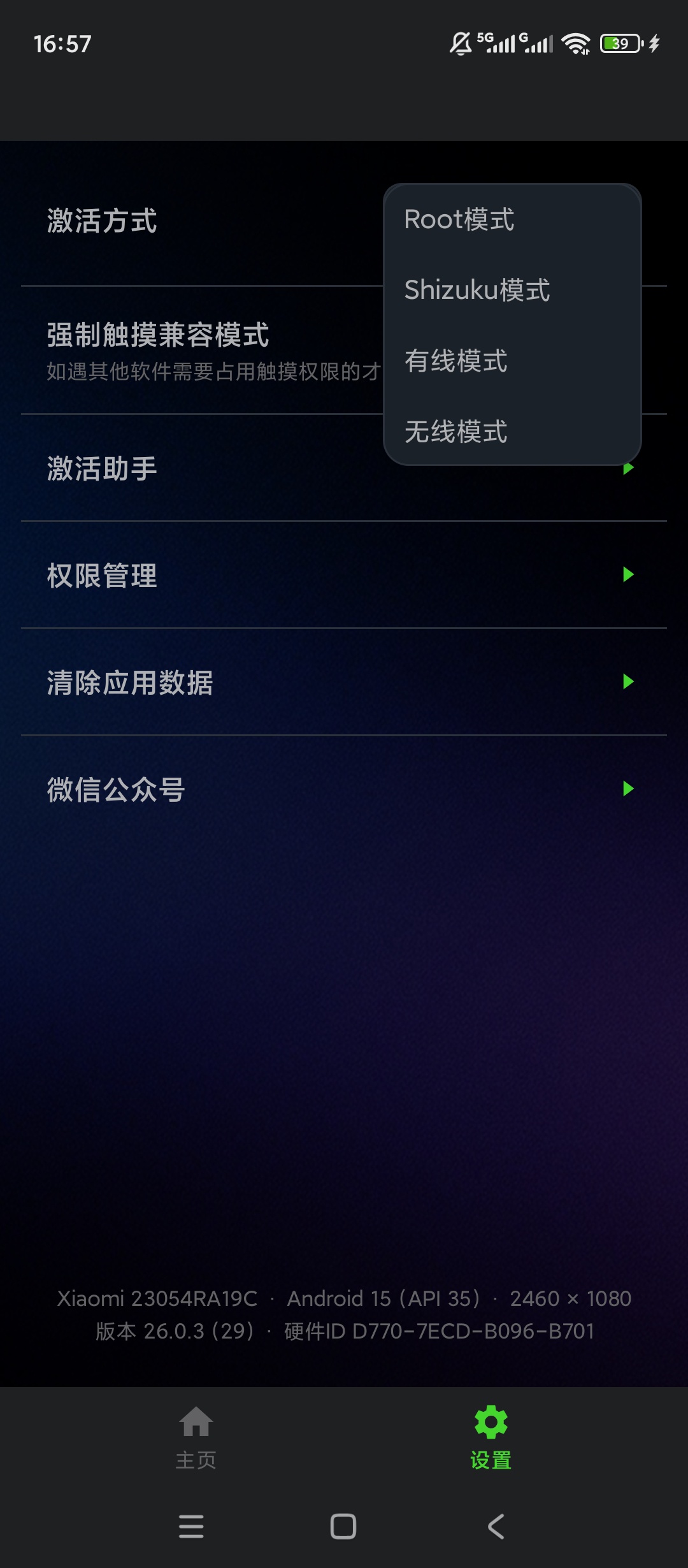 【原创解锁】酷凡游戏厅解锁会员手游键鼠映射自动压枪 图5