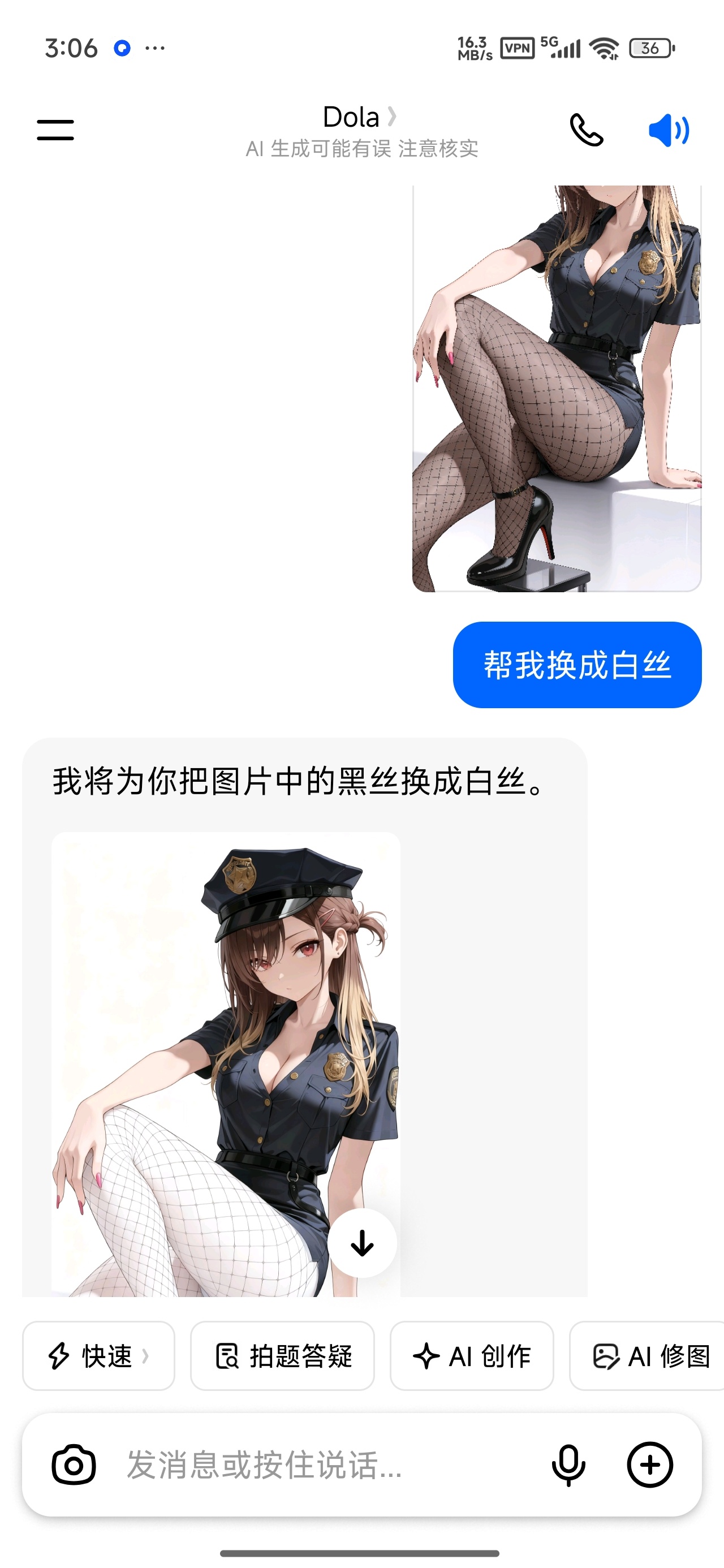 【分享】Dola豆包国际版最新版问答无限制最强Ai 图1