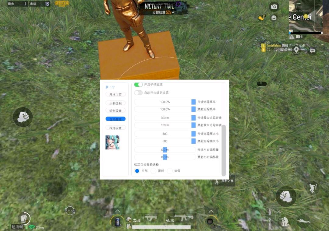 PUBG萝卜宁容器直装7.24 图1