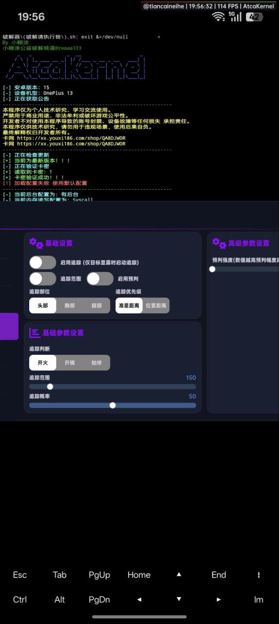 对峙2公益内核更新 图1