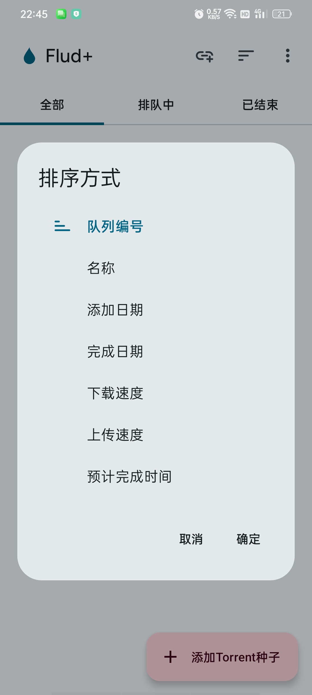 【分享】Flud+下载神器中文高级版支持BT种子和磁力不限速 图4