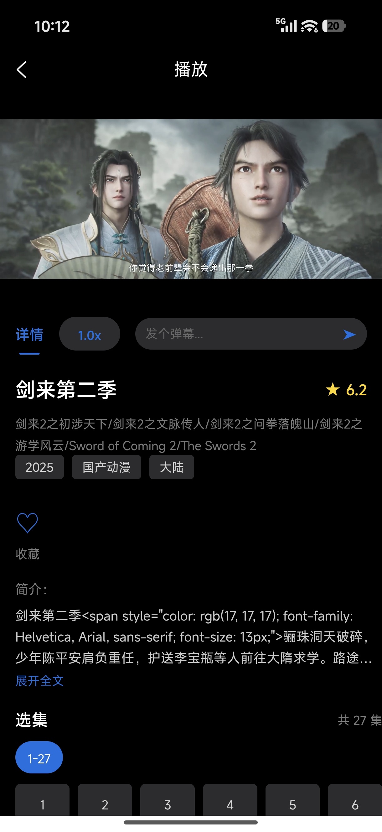 【分享】动漫天堂最新版免费极速无广 图3
