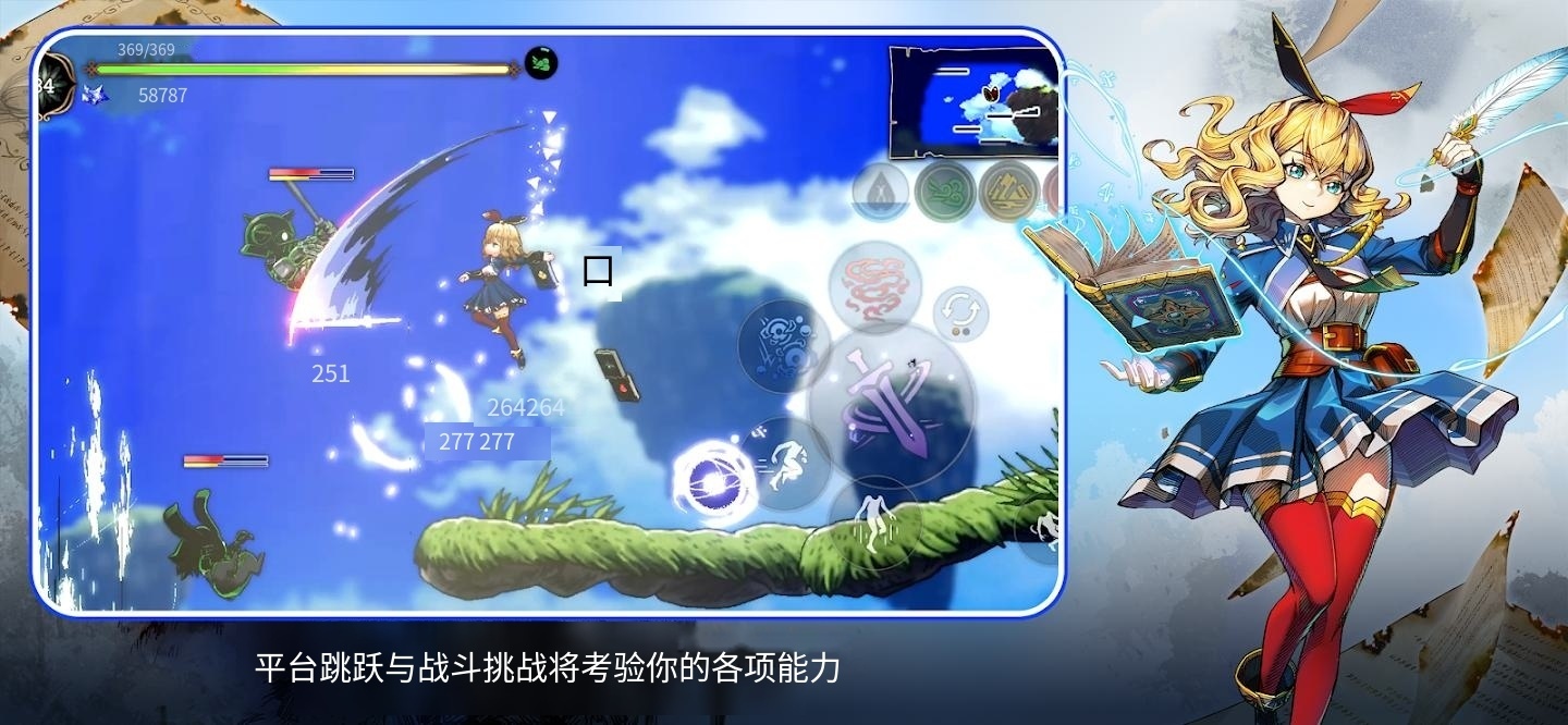 【无忧原创】阿丽亚娜与远古法典 图4